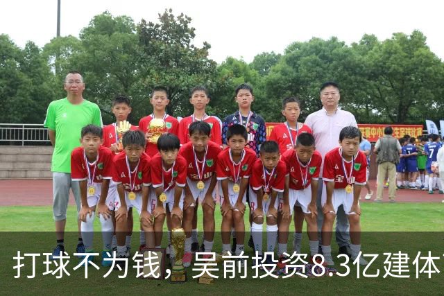 打球不为钱，吴前投资8.3亿建体育馆，和浙江闹翻，下家3选1
