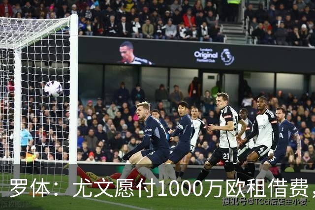 罗体：尤文愿付1000万欧租借费，希望PSG将穆阿尼总价降至3500万