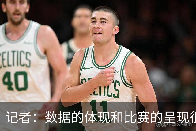 记者：数据的体现和比赛的呈现很相似 男篮遭遇了彻头彻尾的溃败